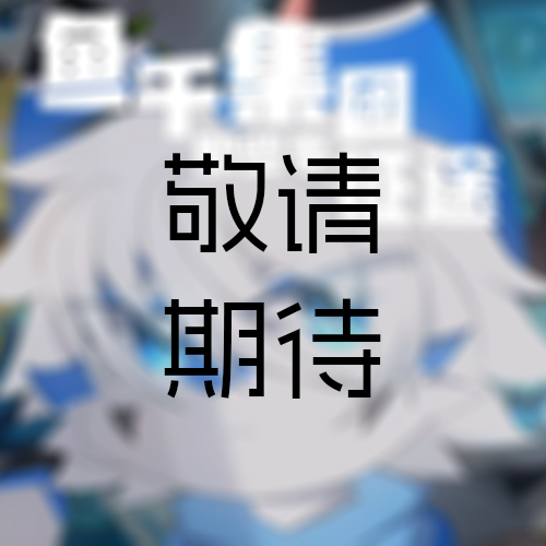 场景